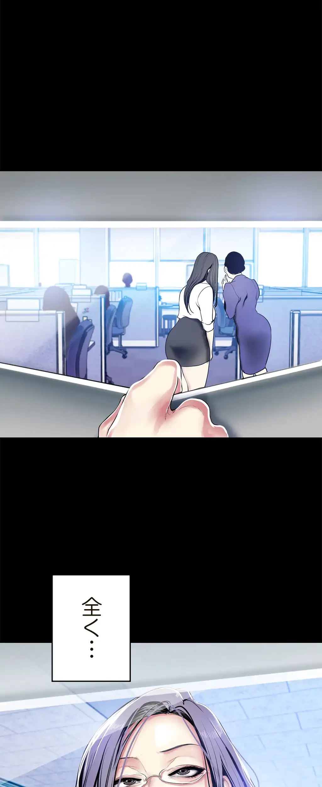 すばらしき新世界 第40話 - 28