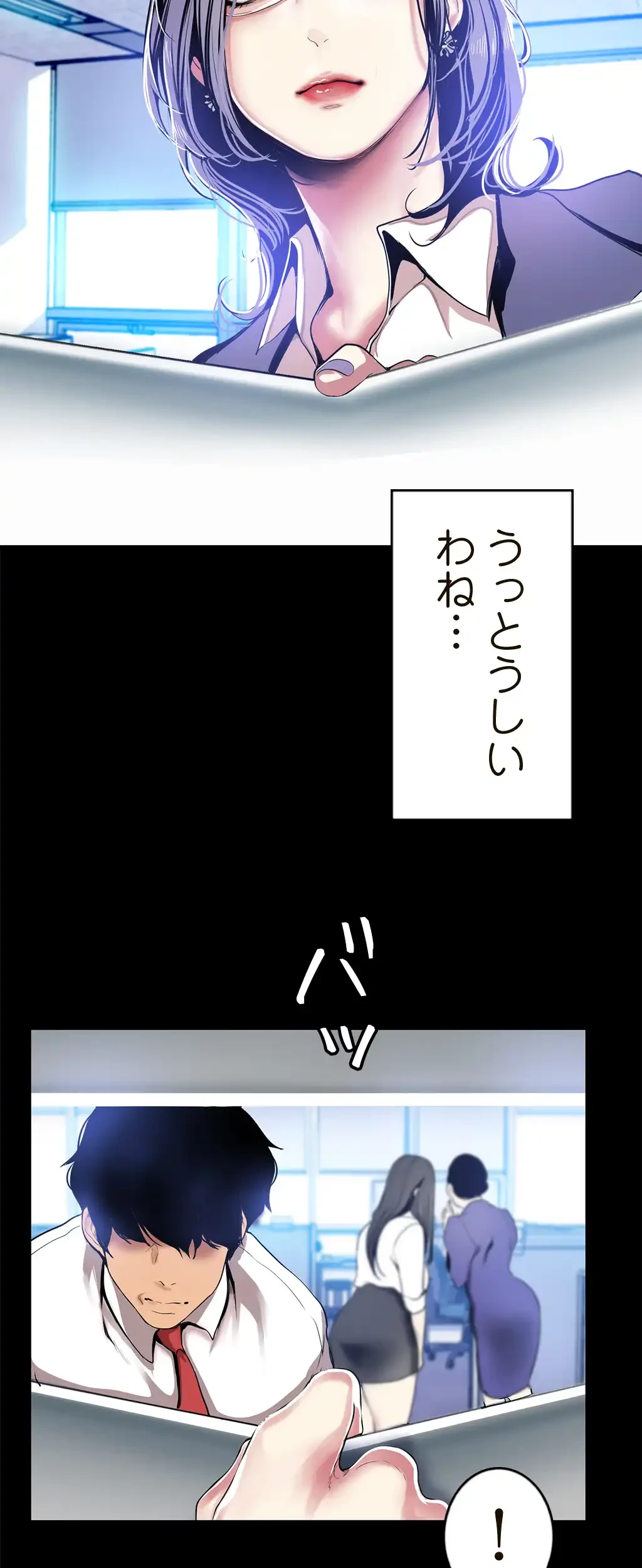 すばらしき新世界 第40話 - 29