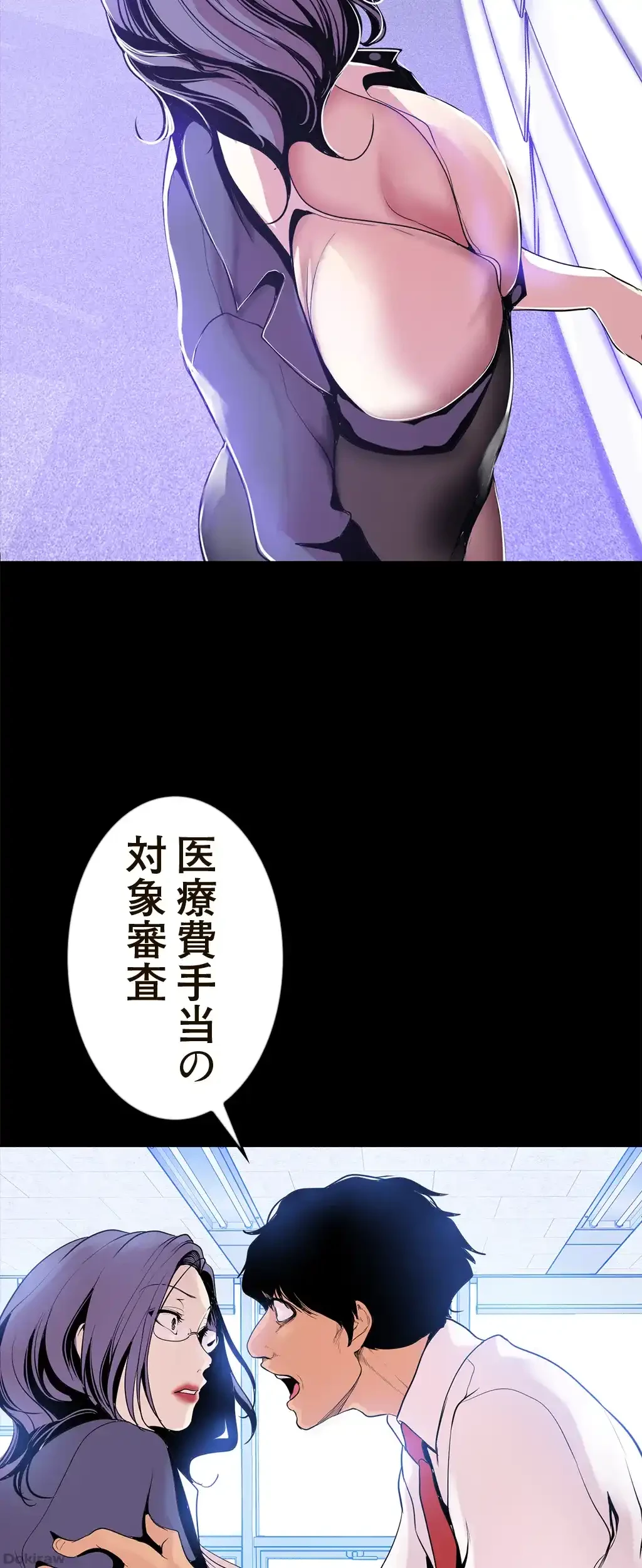 すばらしき新世界 第40話 - 31