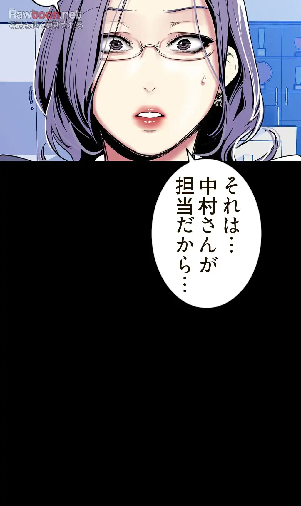 すばらしき新世界 第40話 - 33