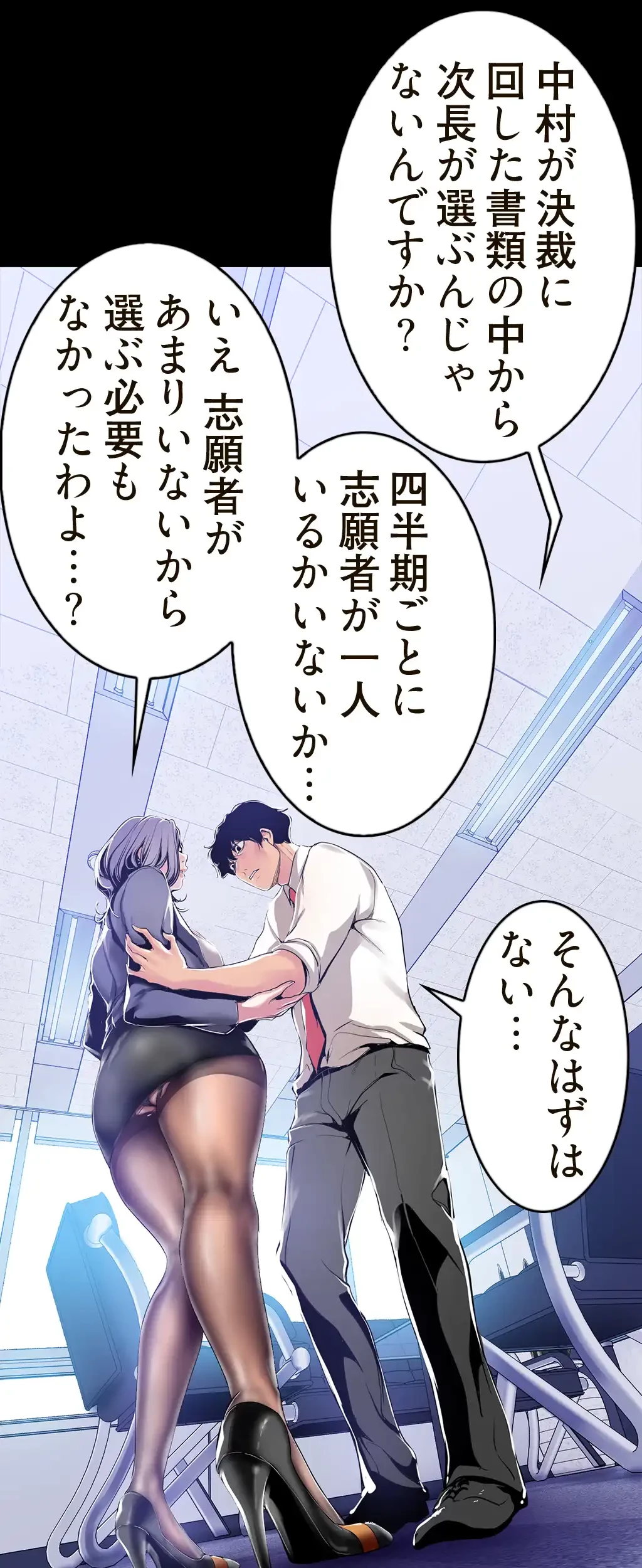 すばらしき新世界 第40話 - 34