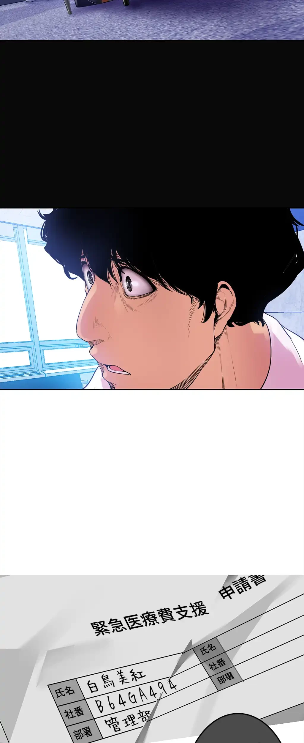 すばらしき新世界 第40話 - 35