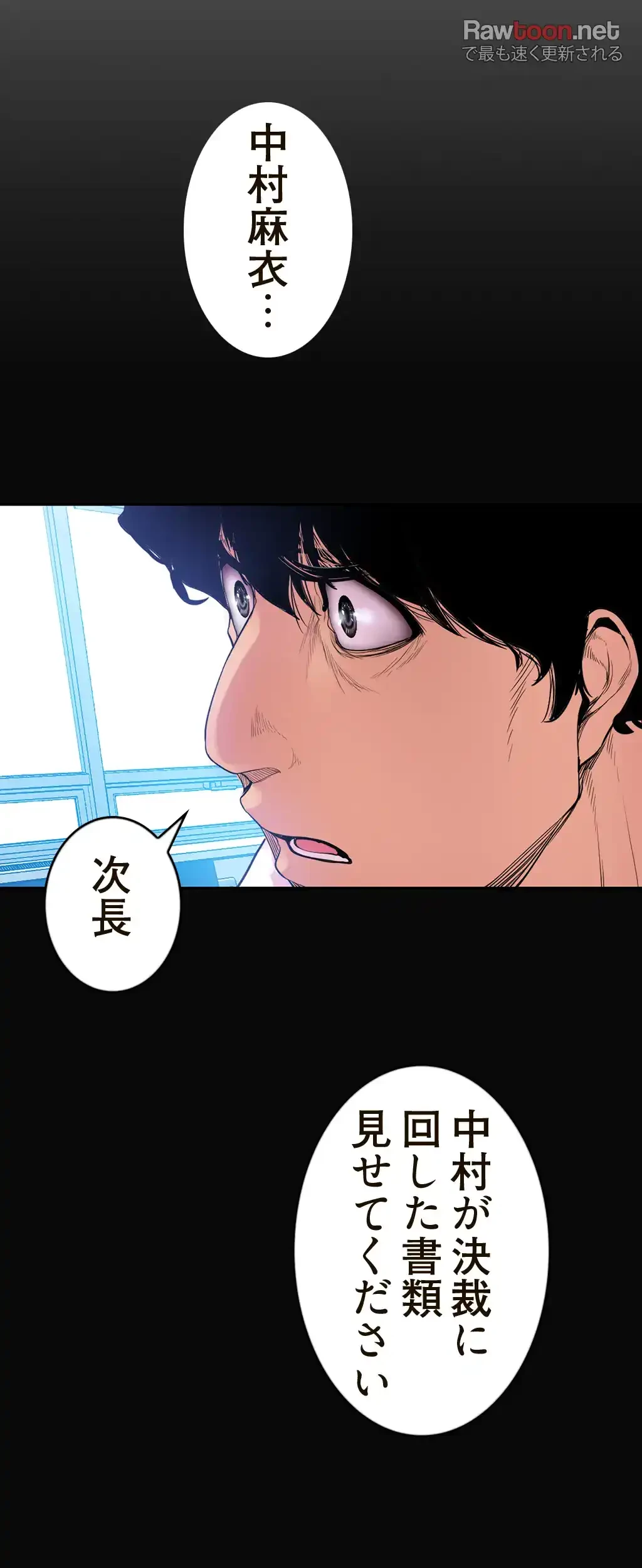 すばらしき新世界 第40話 - 37