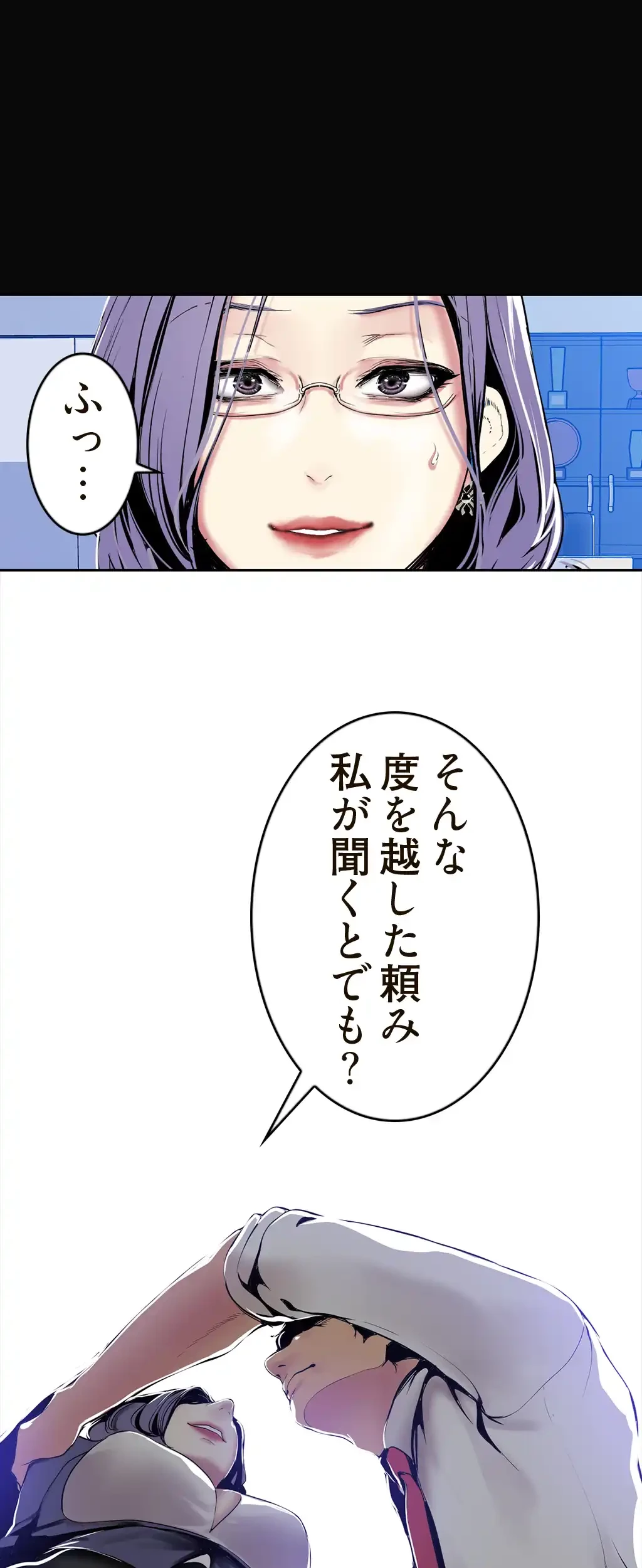 すばらしき新世界 第40話 - 38