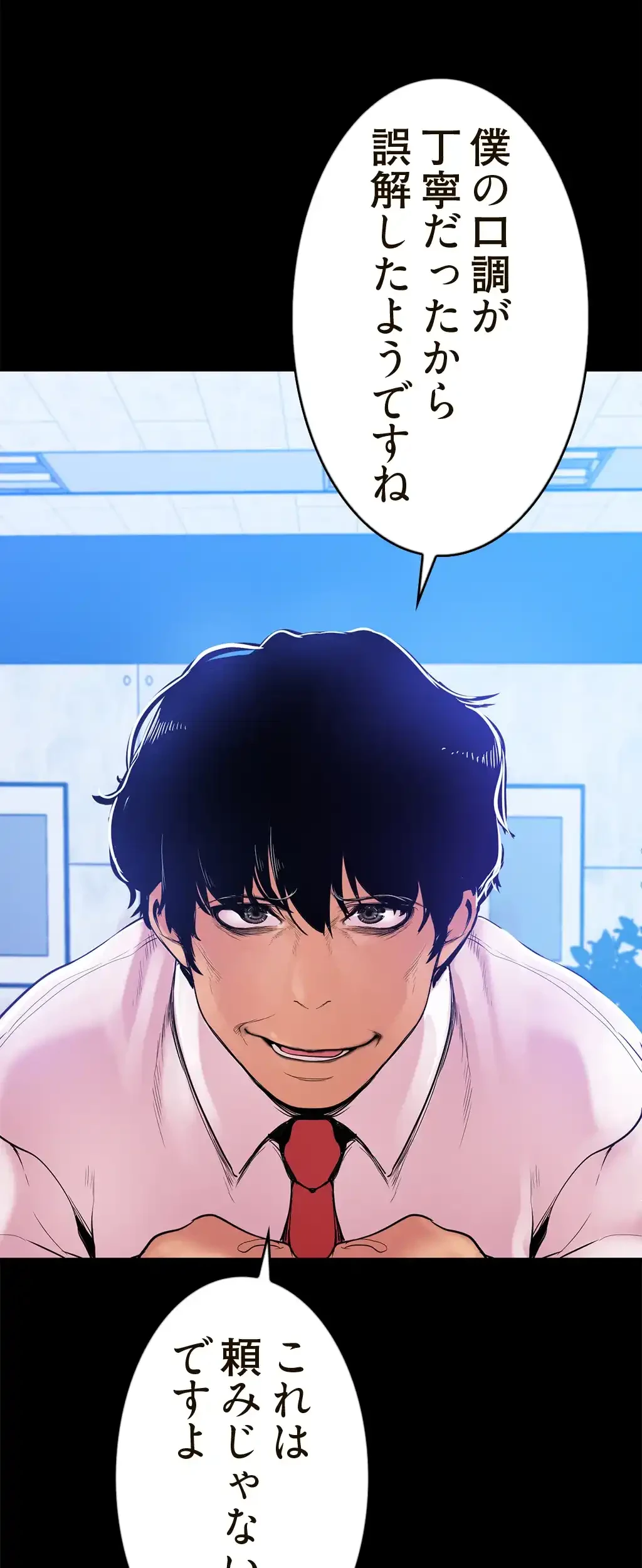 すばらしき新世界 第40話 - 41