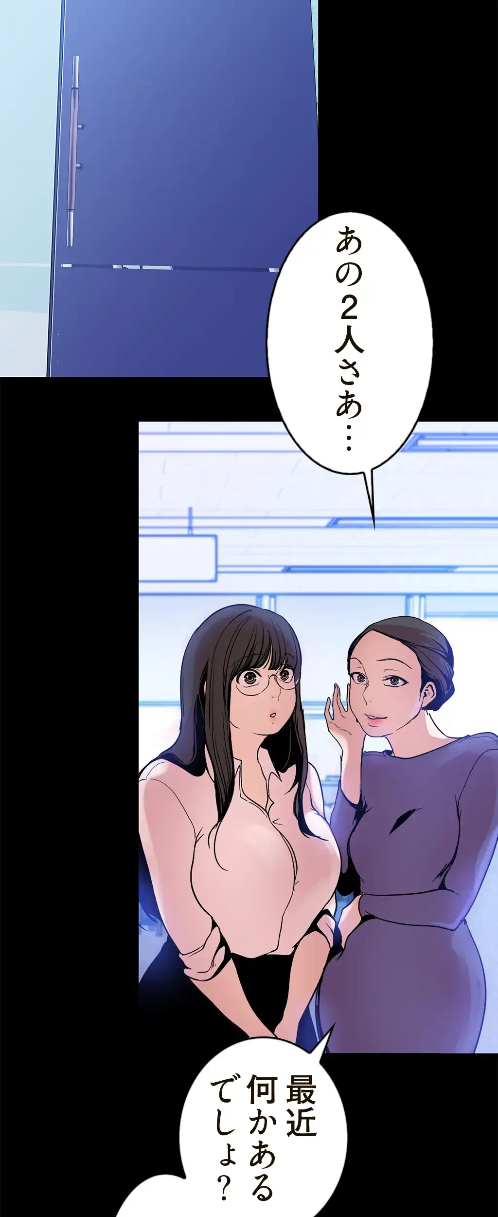 すばらしき新世界 第41話 - 2