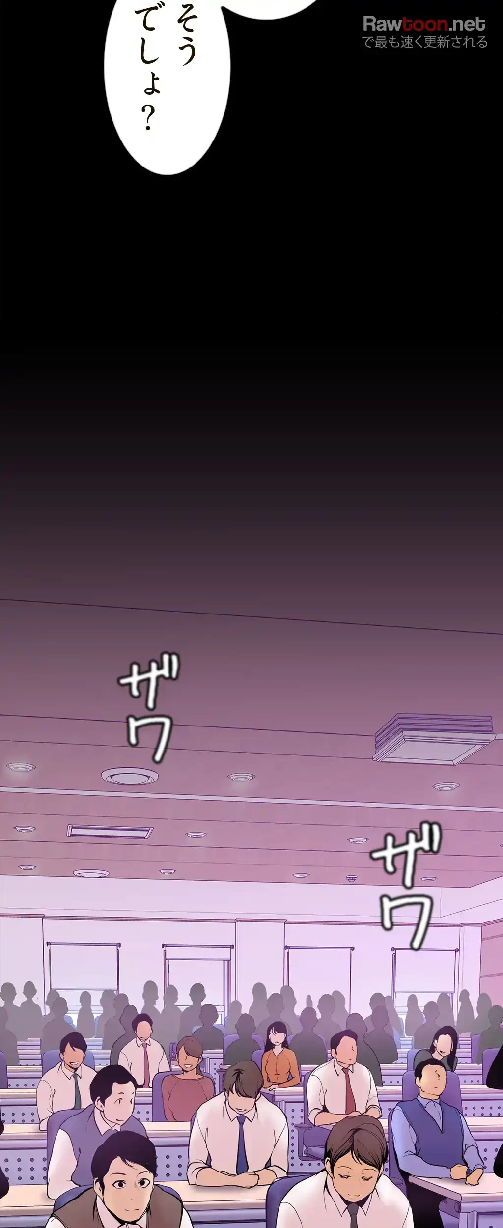 すばらしき新世界 第41話 - 3