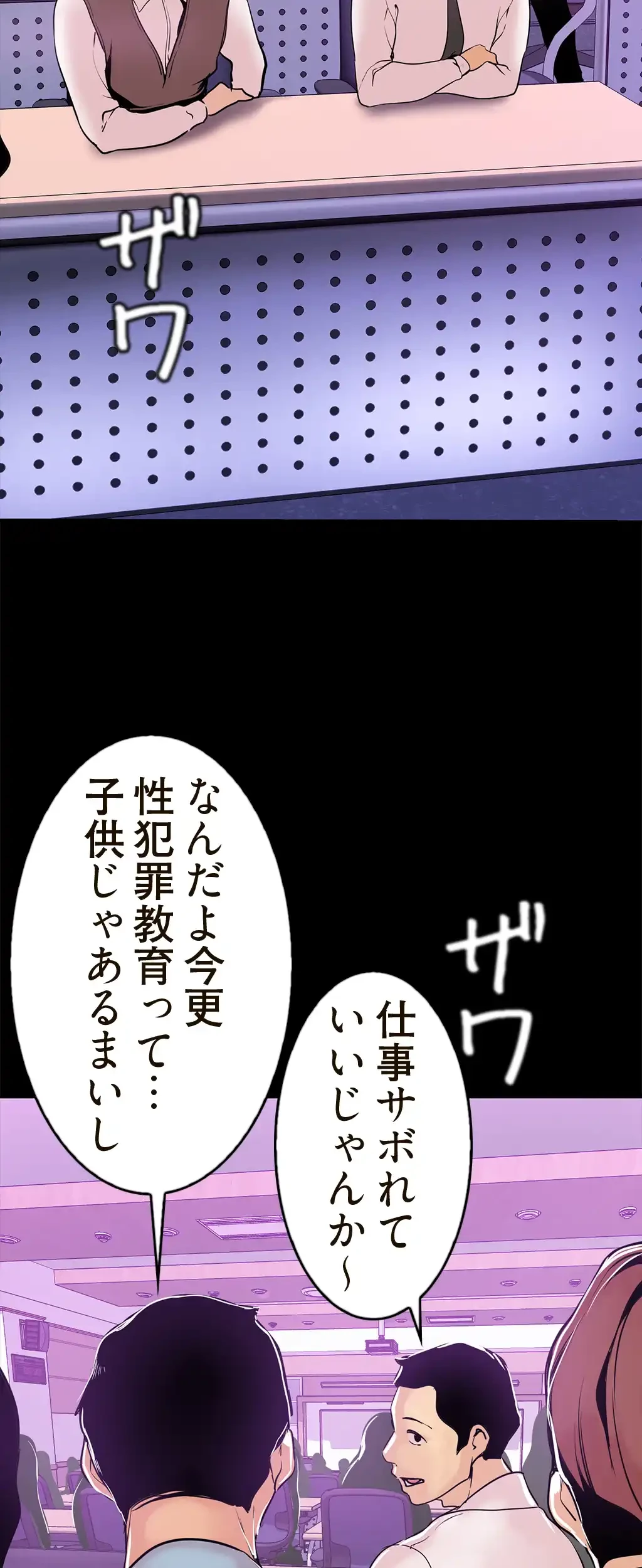 すばらしき新世界 第41話 - 4