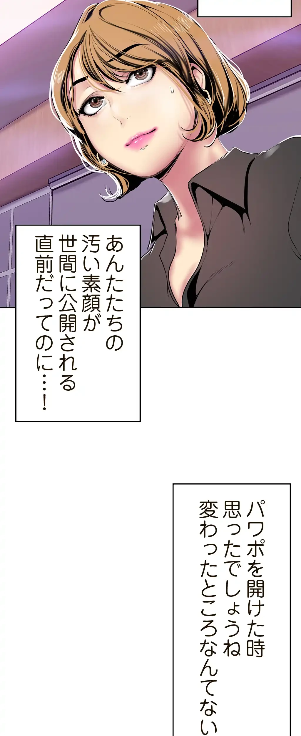 すばらしき新世界 第41話 - 7