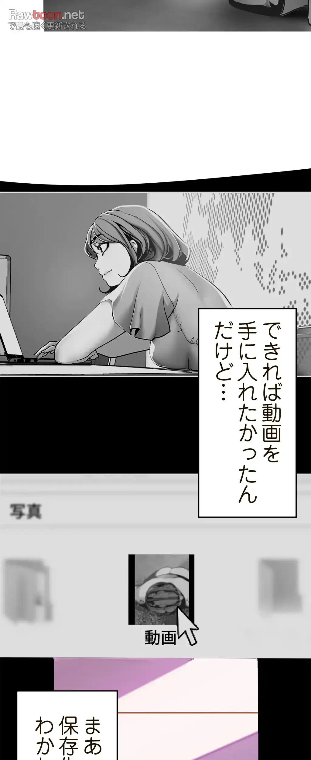 すばらしき新世界 第41話 - 9