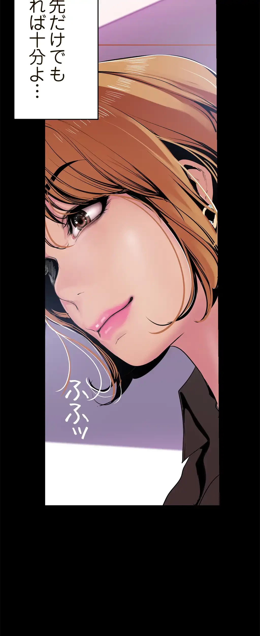 すばらしき新世界 第41話 - 10