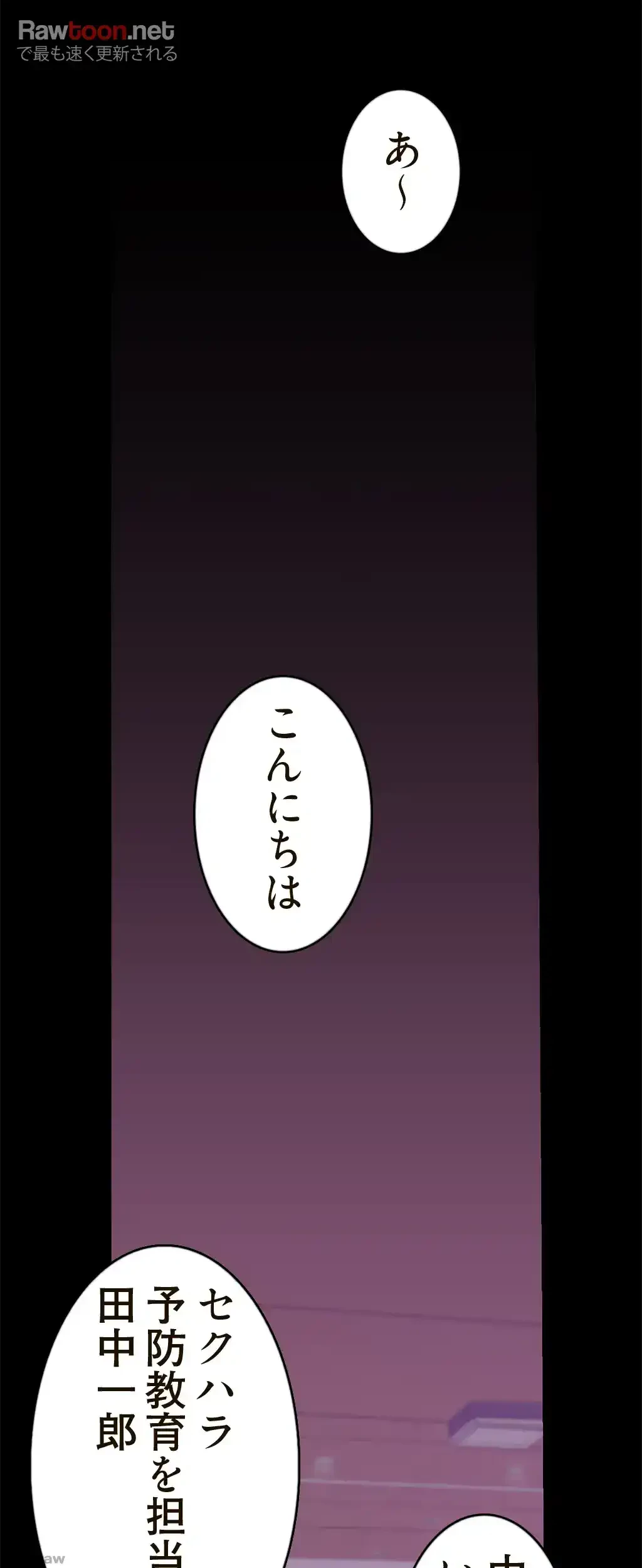 すばらしき新世界 第41話 - 11