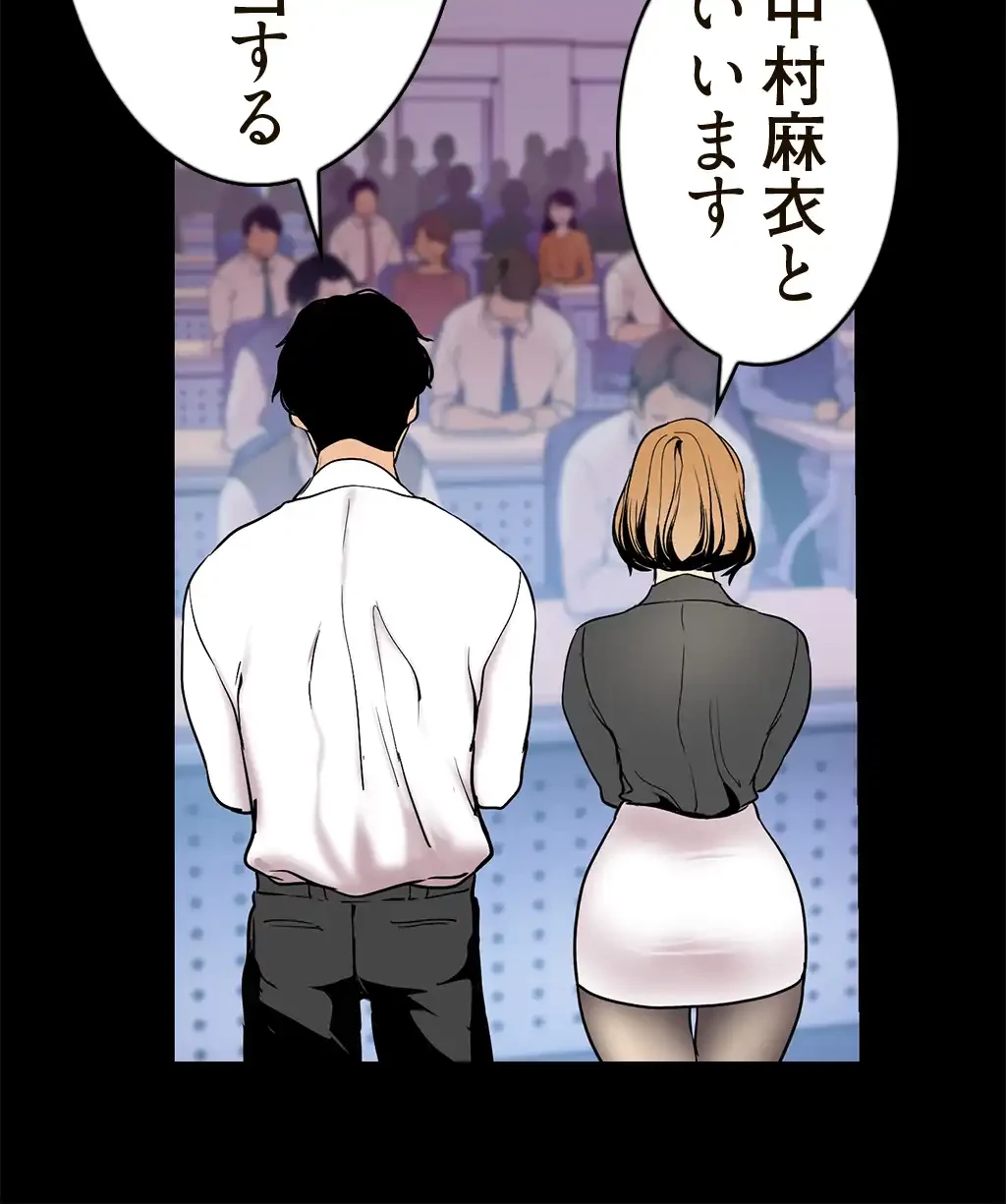 すばらしき新世界 第41話 - 12