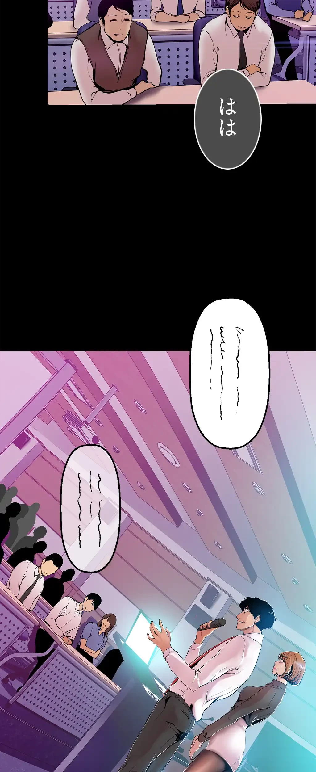 すばらしき新世界 第41話 - 14