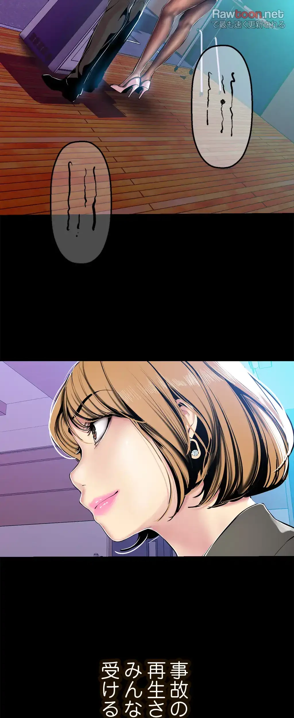 すばらしき新世界 第41話 - 15