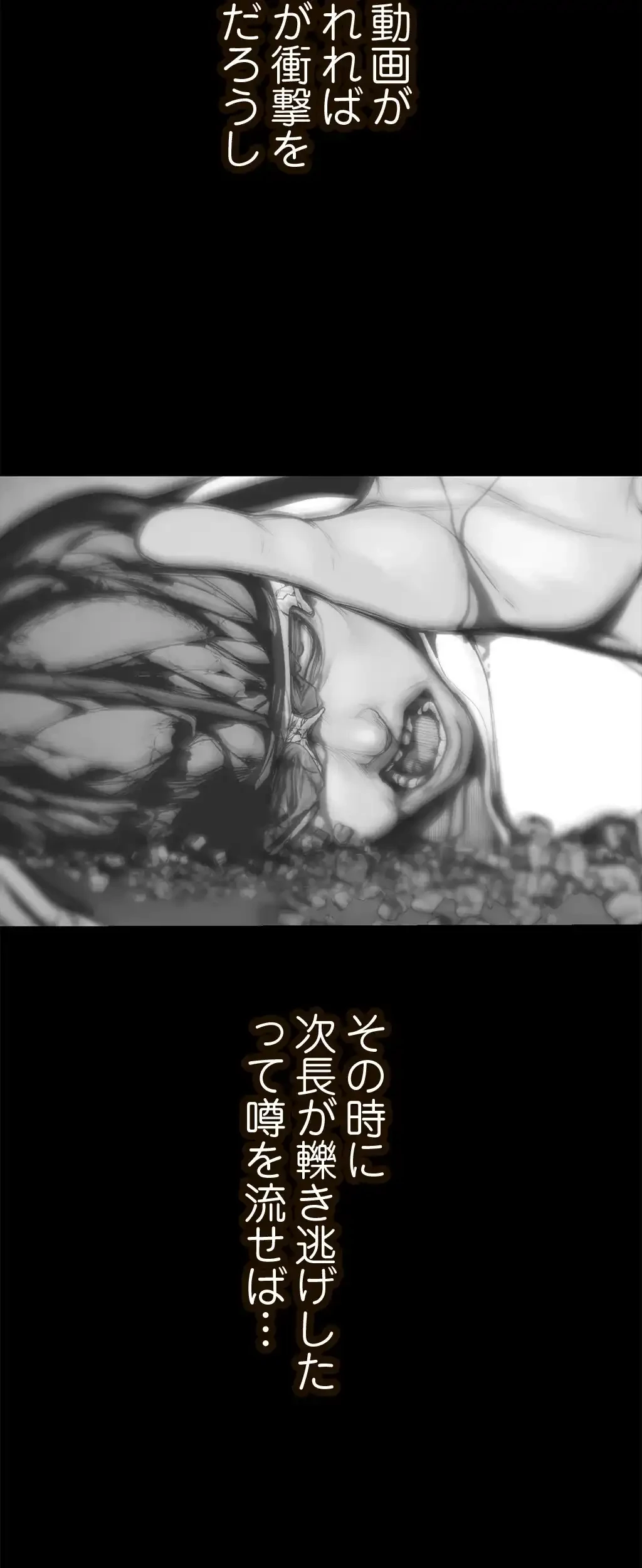 すばらしき新世界 第41話 - 16