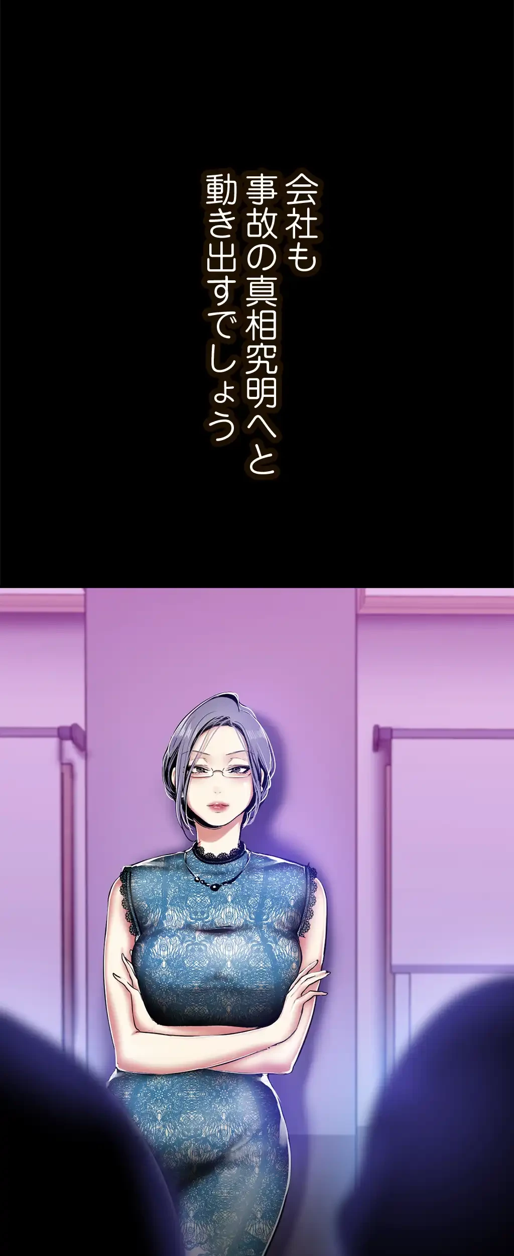 すばらしき新世界 第41話 - 17