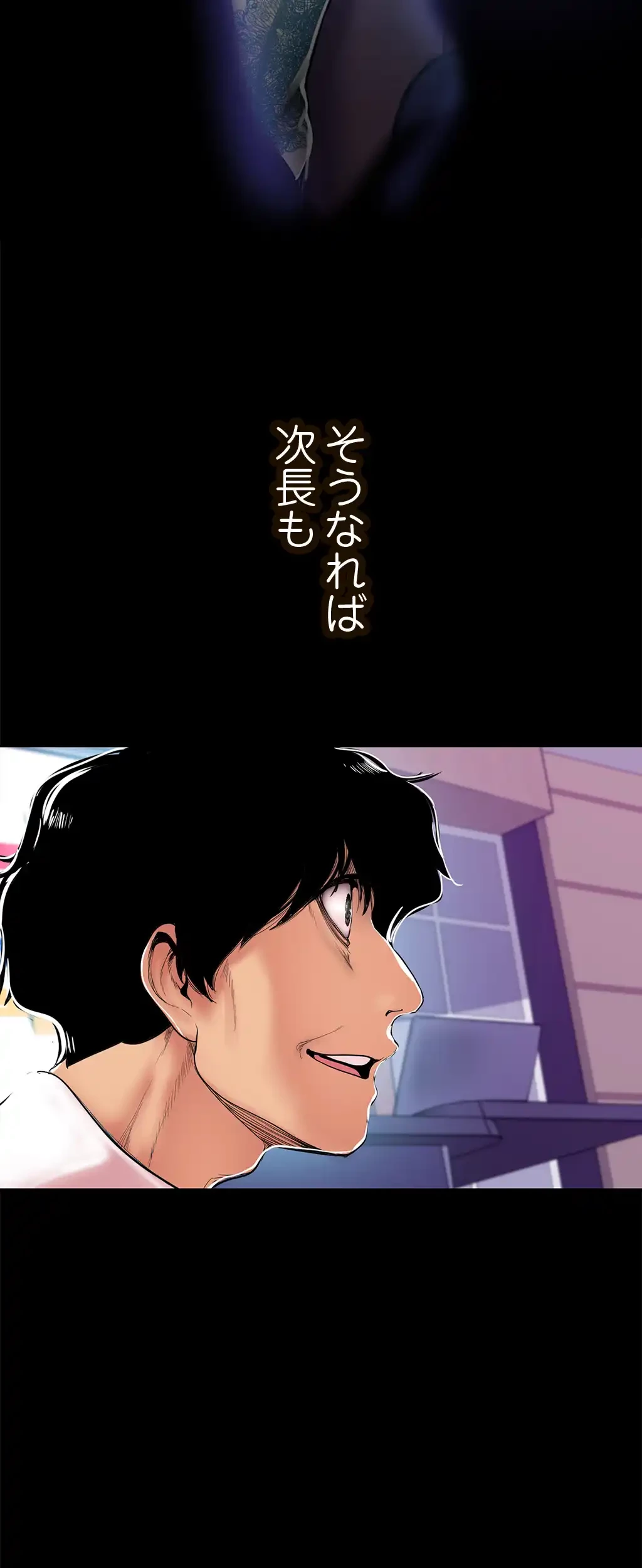 すばらしき新世界 第41話 - 18