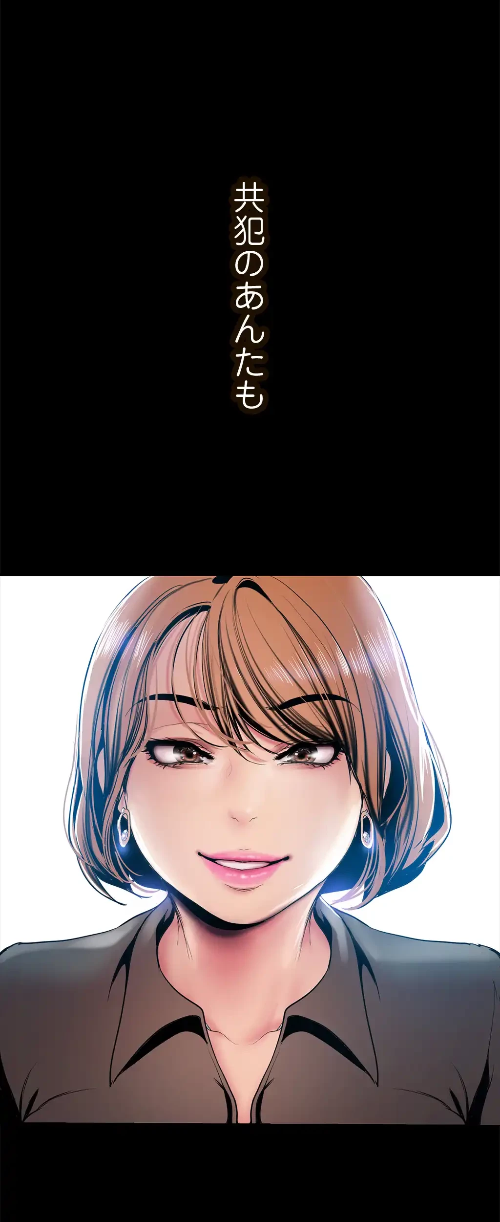 すばらしき新世界 第41話 - 20