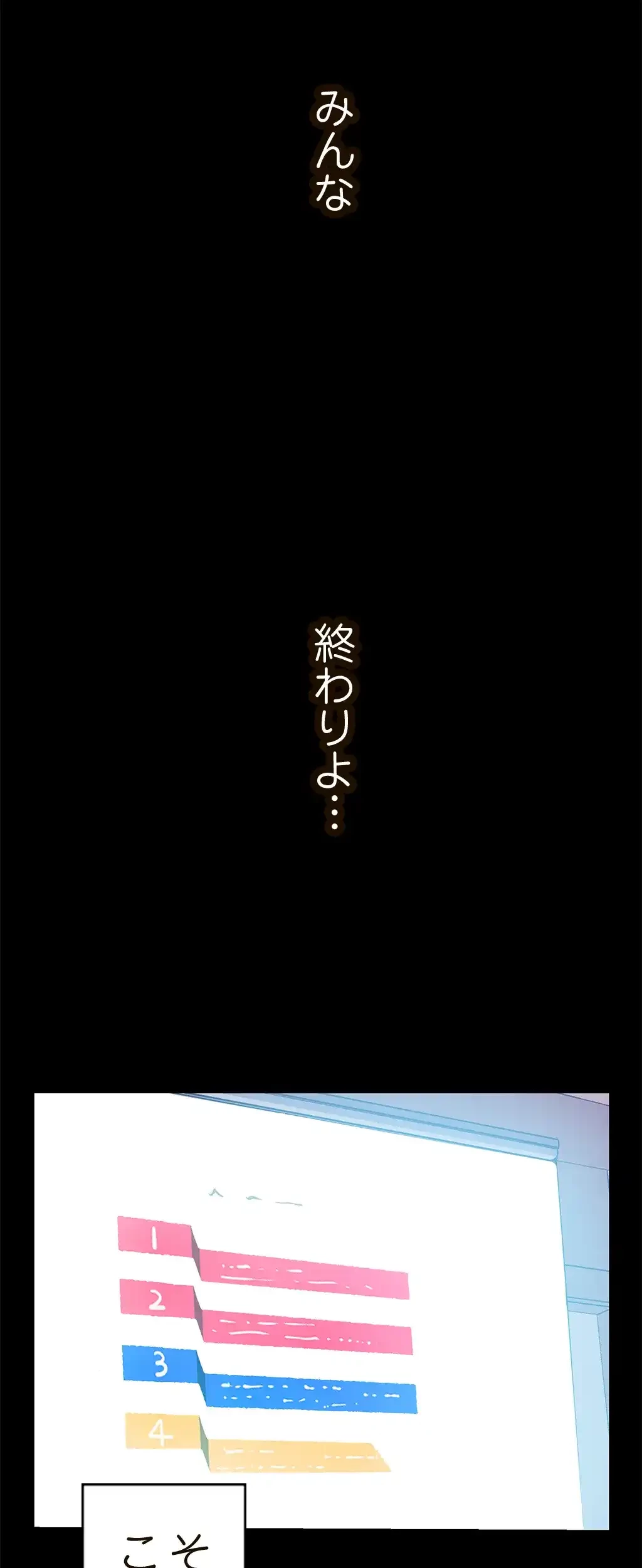 すばらしき新世界 第41話 - 21