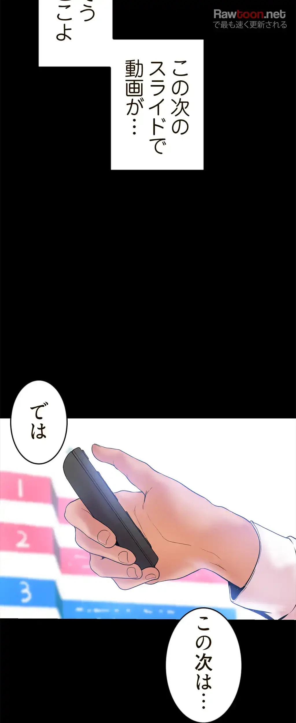 すばらしき新世界 第41話 - 22