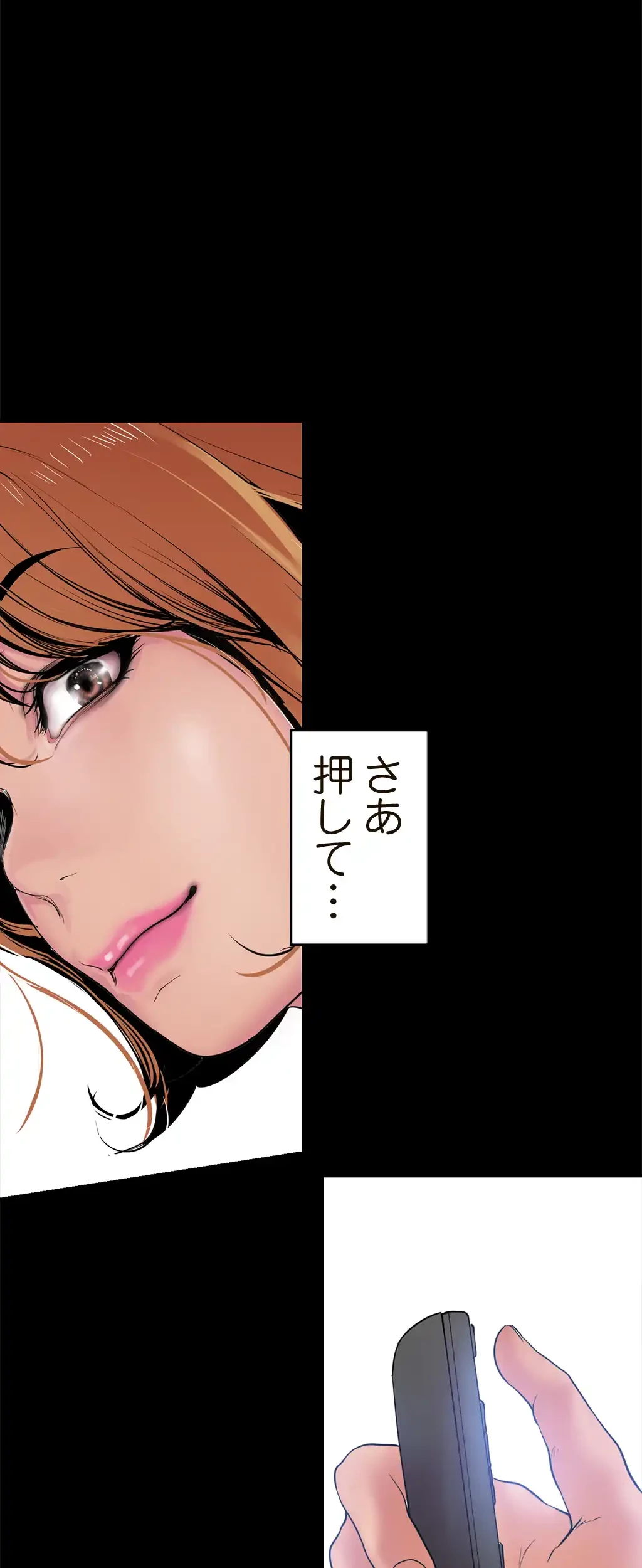 すばらしき新世界 第41話 - 23