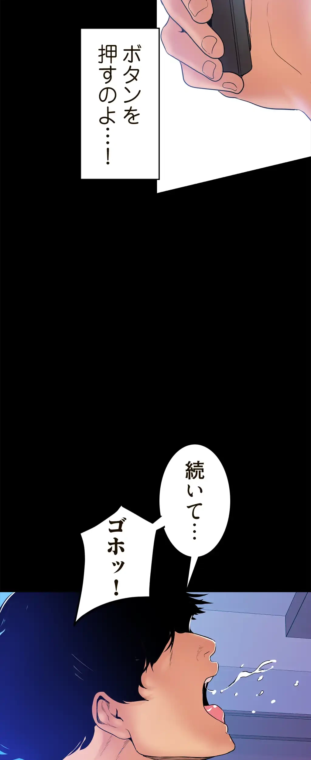 すばらしき新世界 第41話 - 24