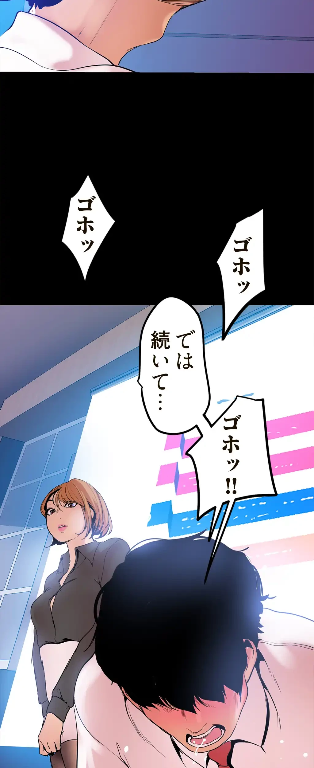 すばらしき新世界 第41話 - 25