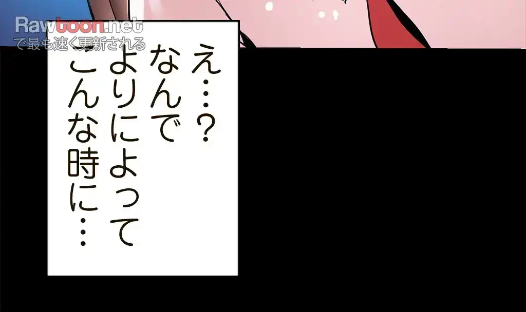 すばらしき新世界 第41話 - 26