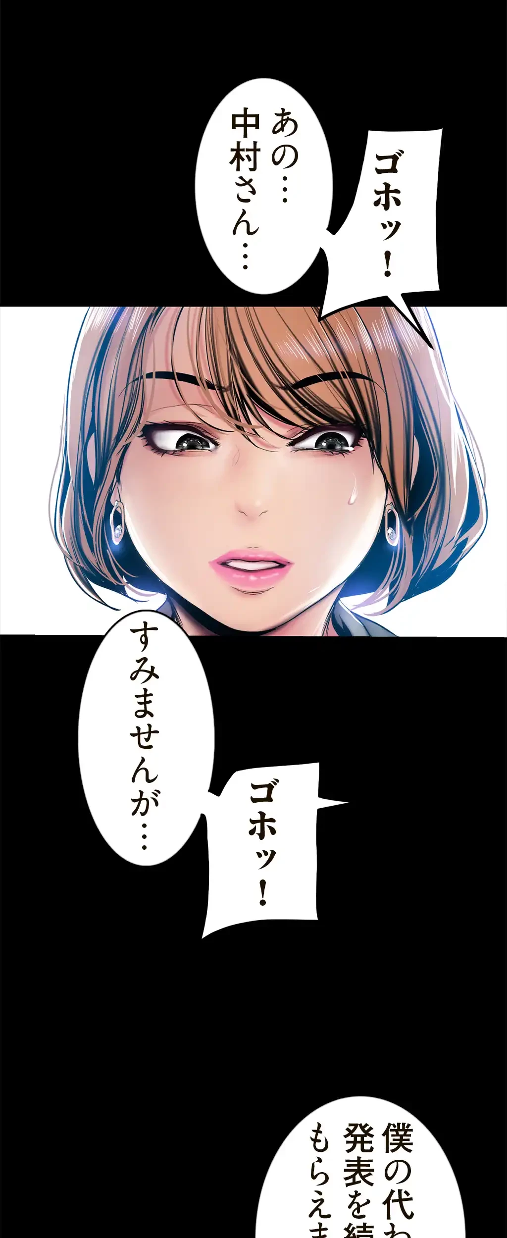 すばらしき新世界 第41話 - 27