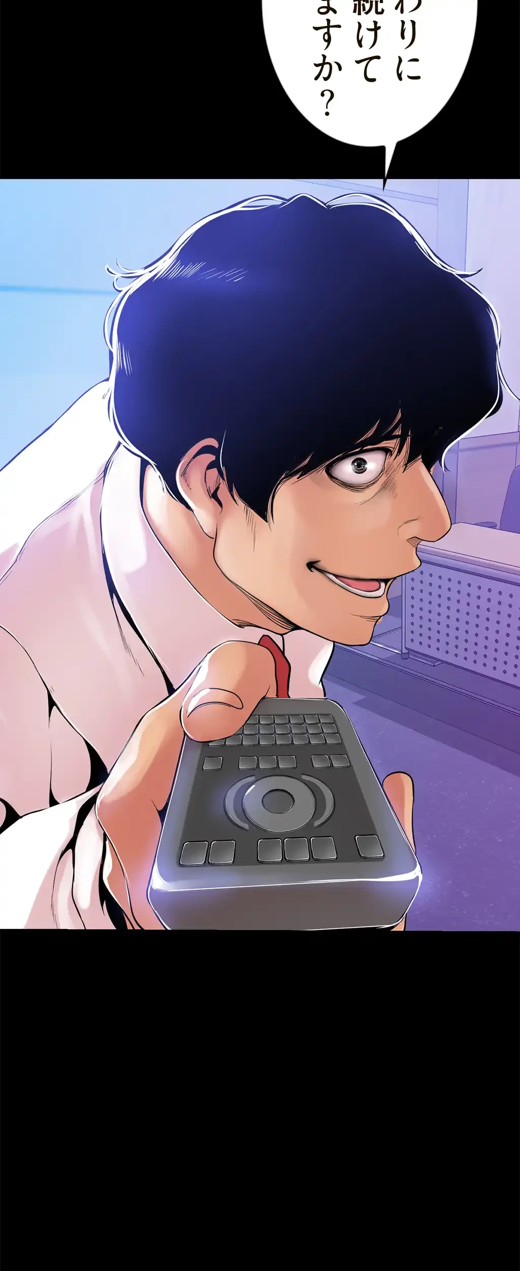 すばらしき新世界 第41話 - 28