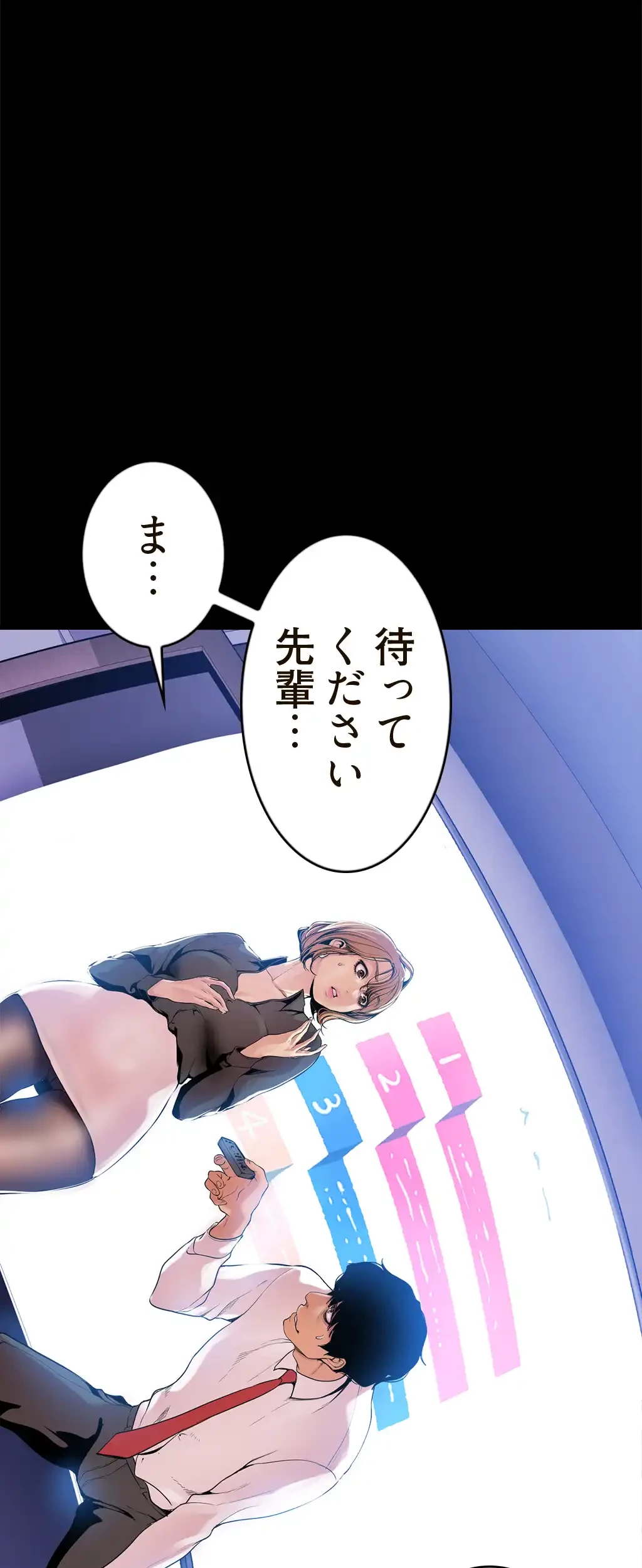 すばらしき新世界 第41話 - 30