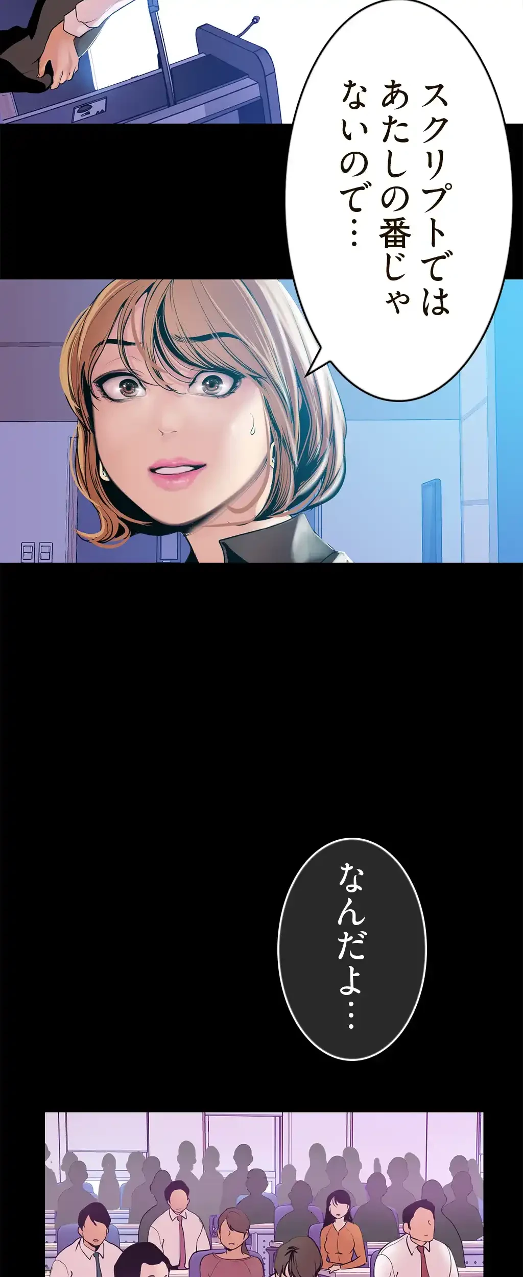 すばらしき新世界 第41話 - 31