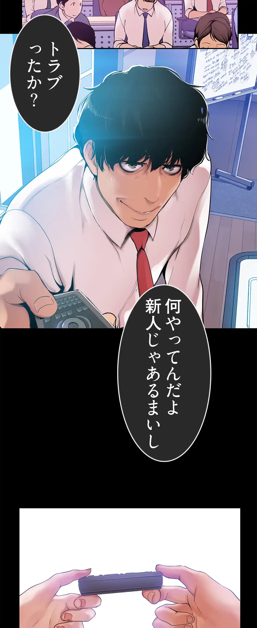 すばらしき新世界 第41話 - 32