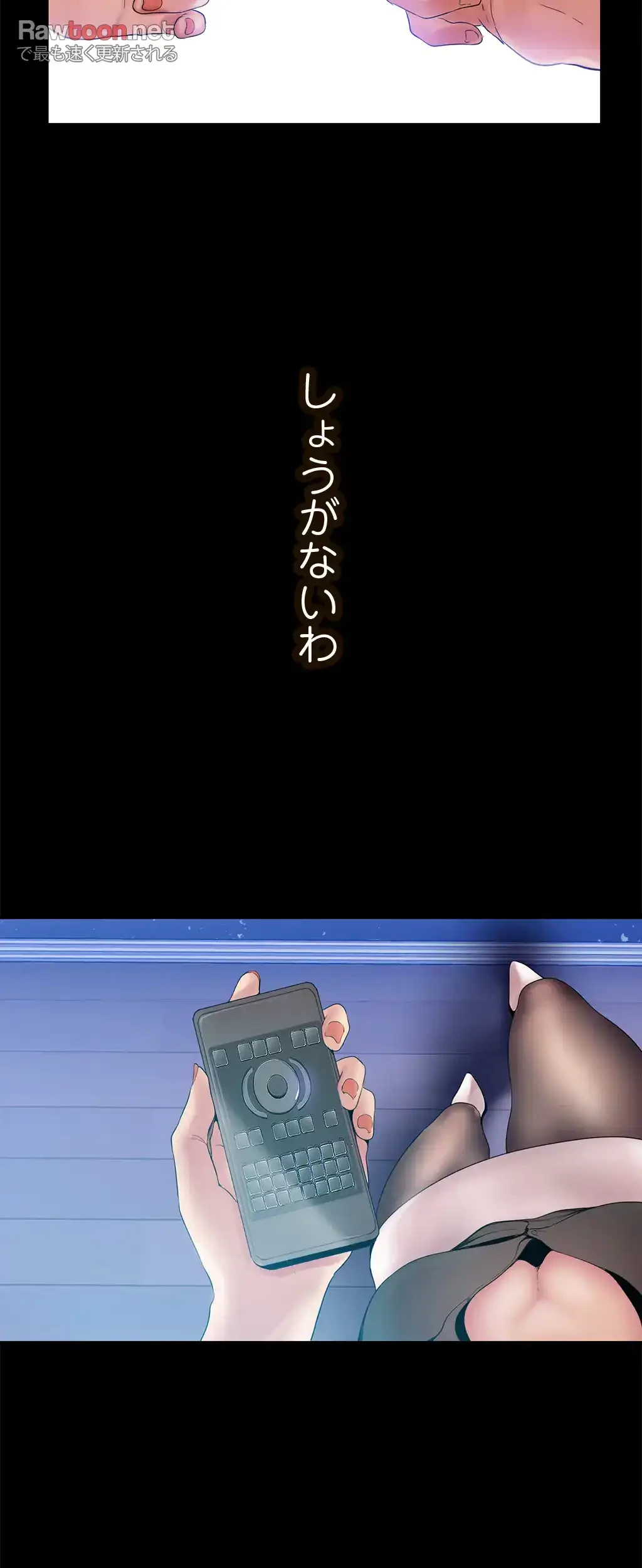 すばらしき新世界 第41話 - 33