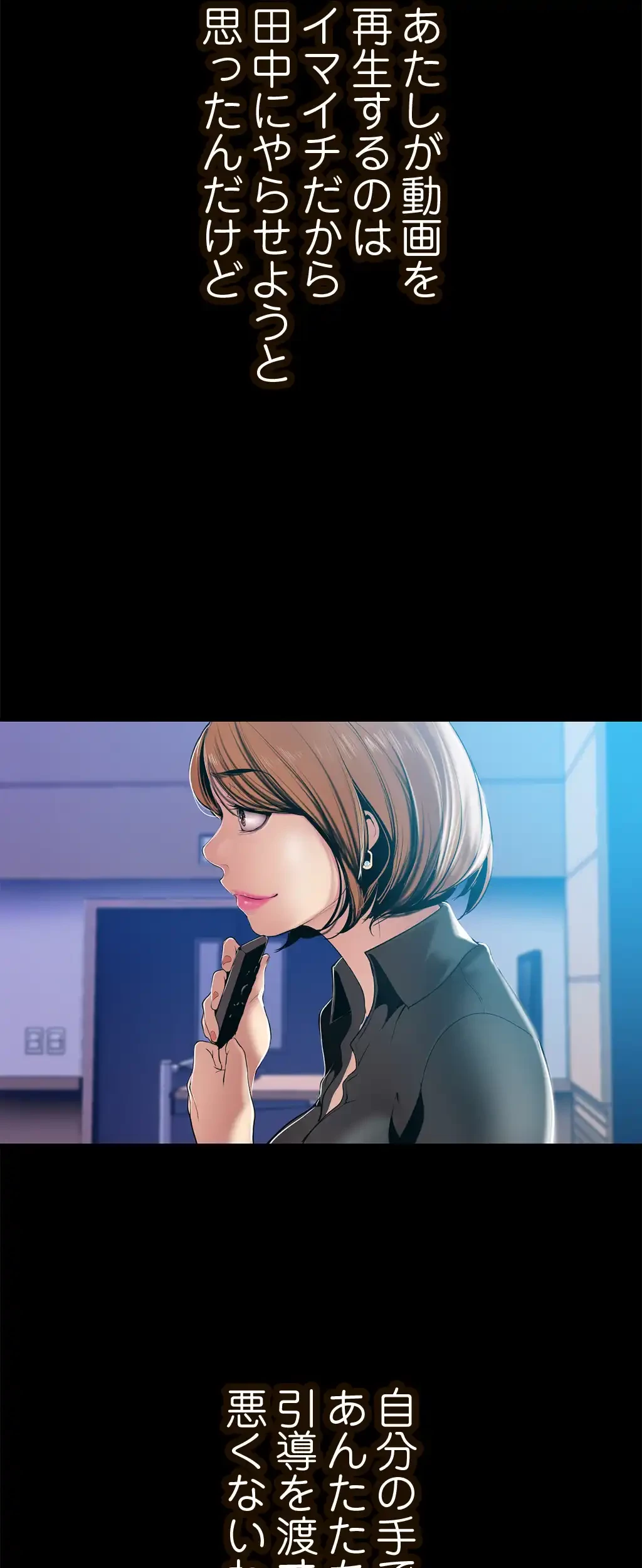 すばらしき新世界 第41話 - 34