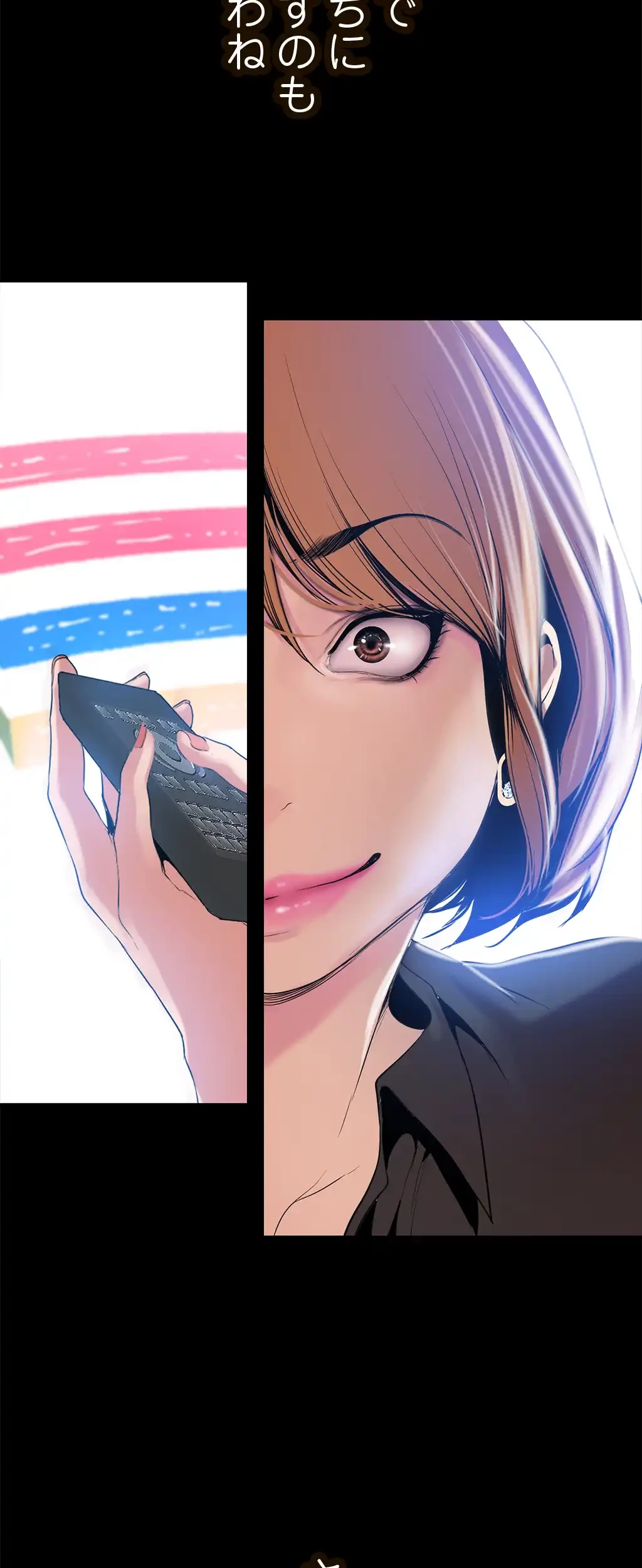 すばらしき新世界 第41話 - 35