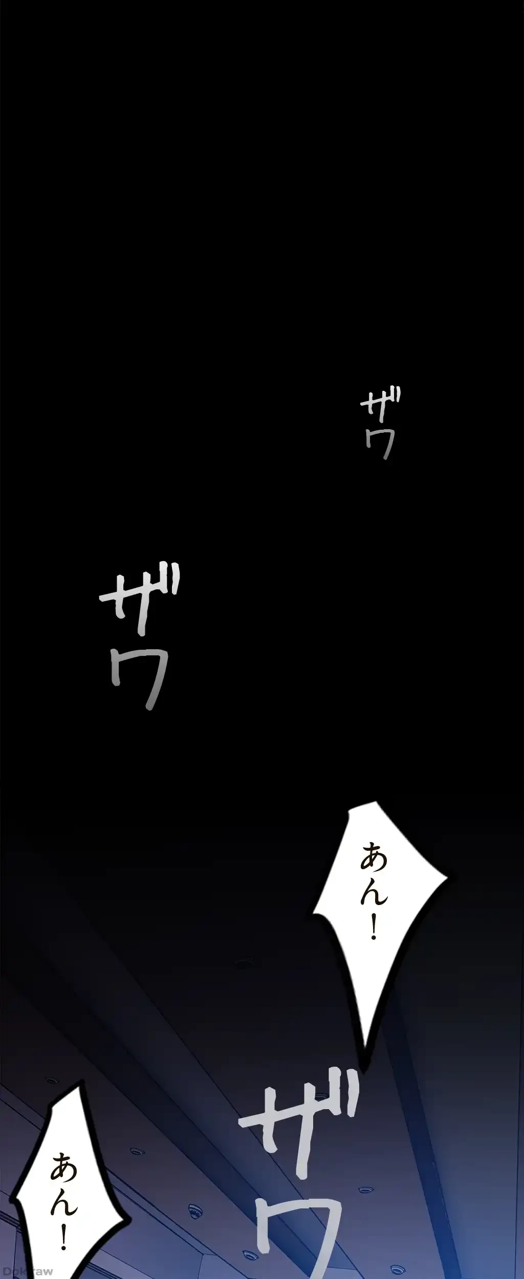 すばらしき新世界 第42話 - 1