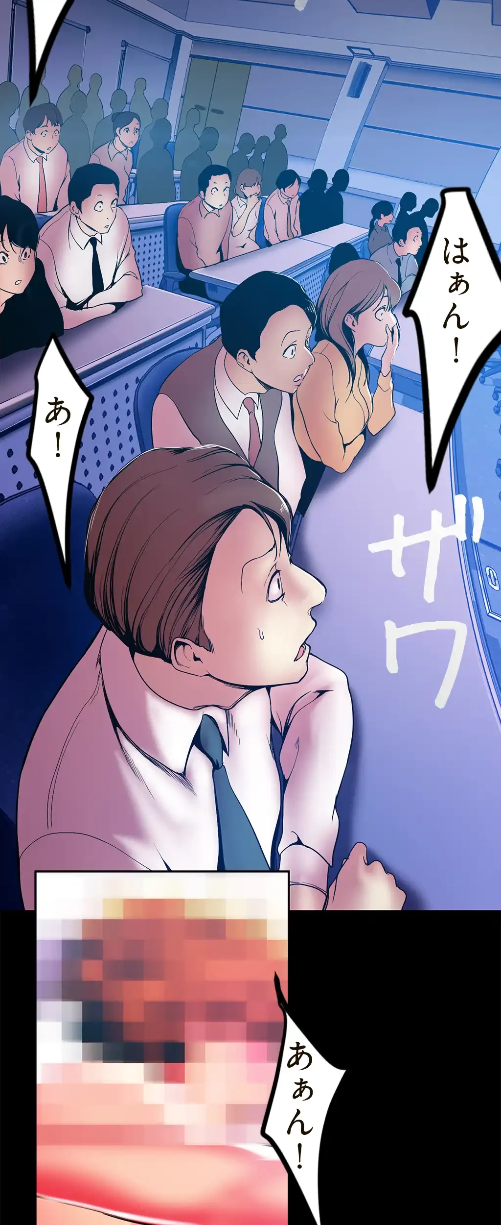 すばらしき新世界 第42話 - 2