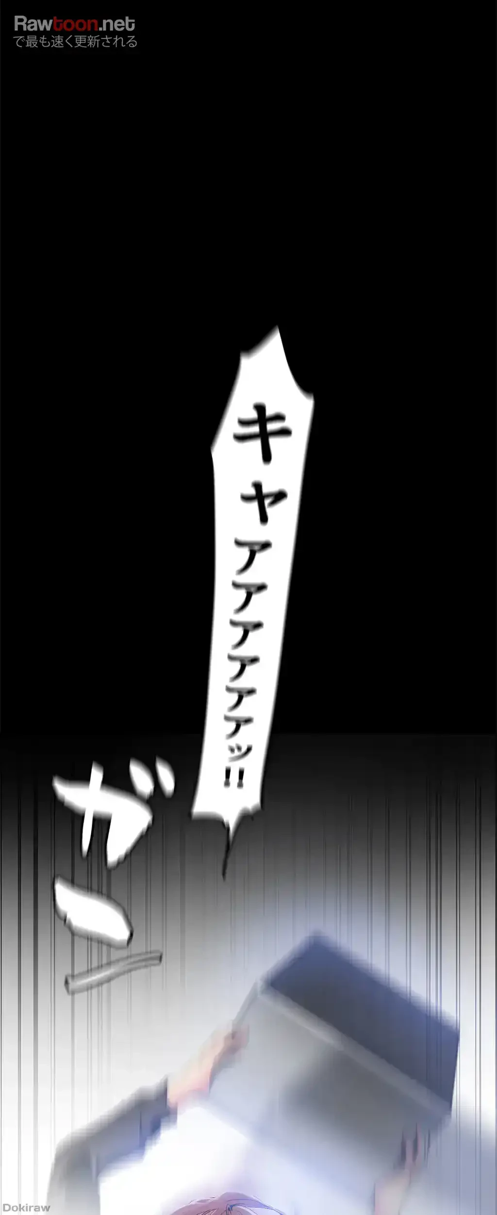 すばらしき新世界 第42話 - 11