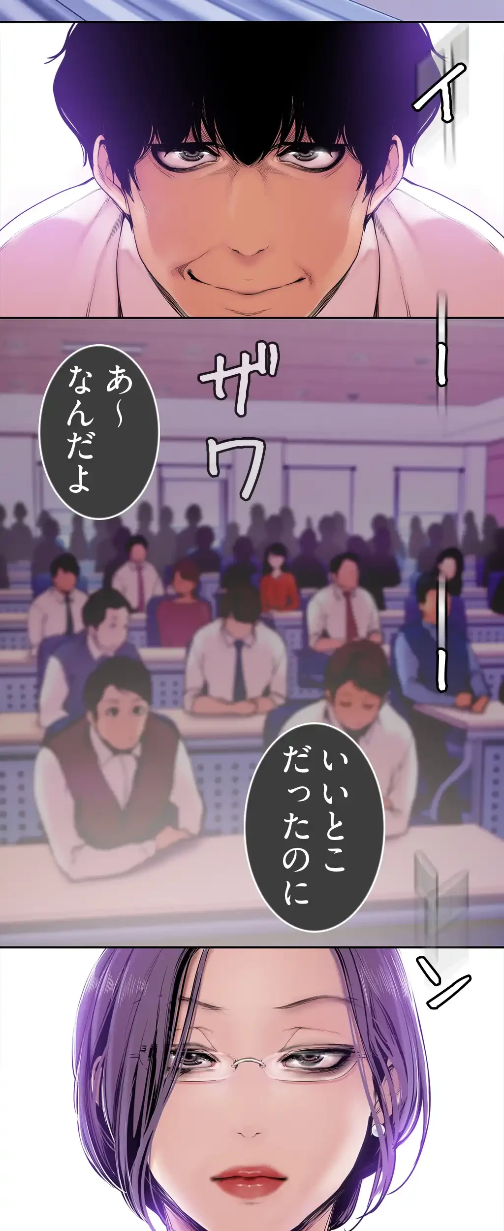 すばらしき新世界 第42話 - 14