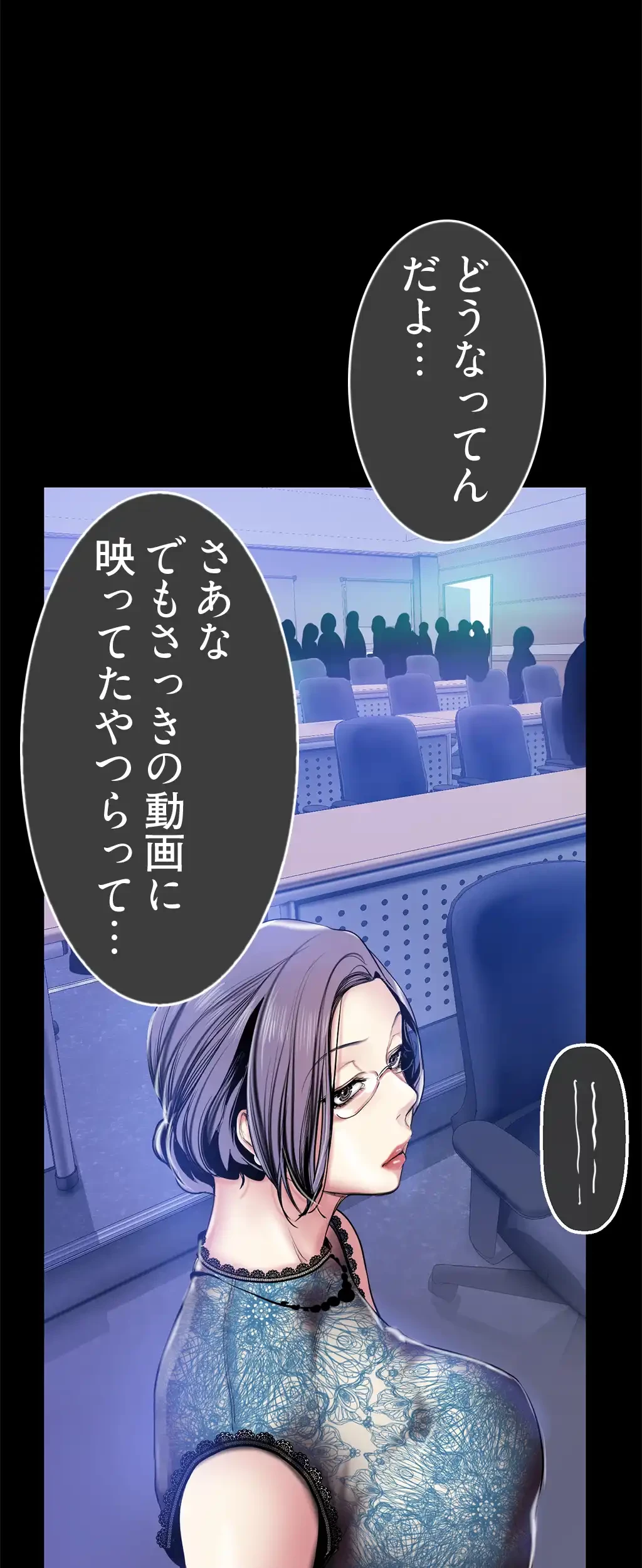 すばらしき新世界 第42話 - 18