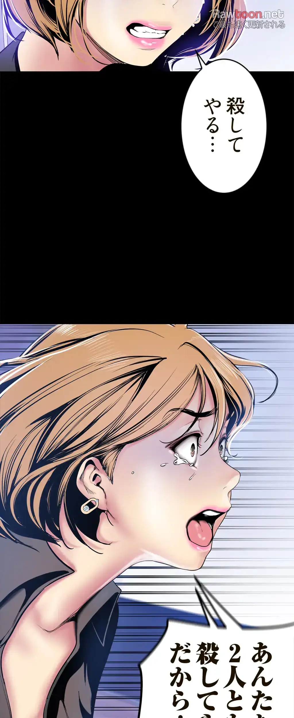 すばらしき新世界 第42話 - 22