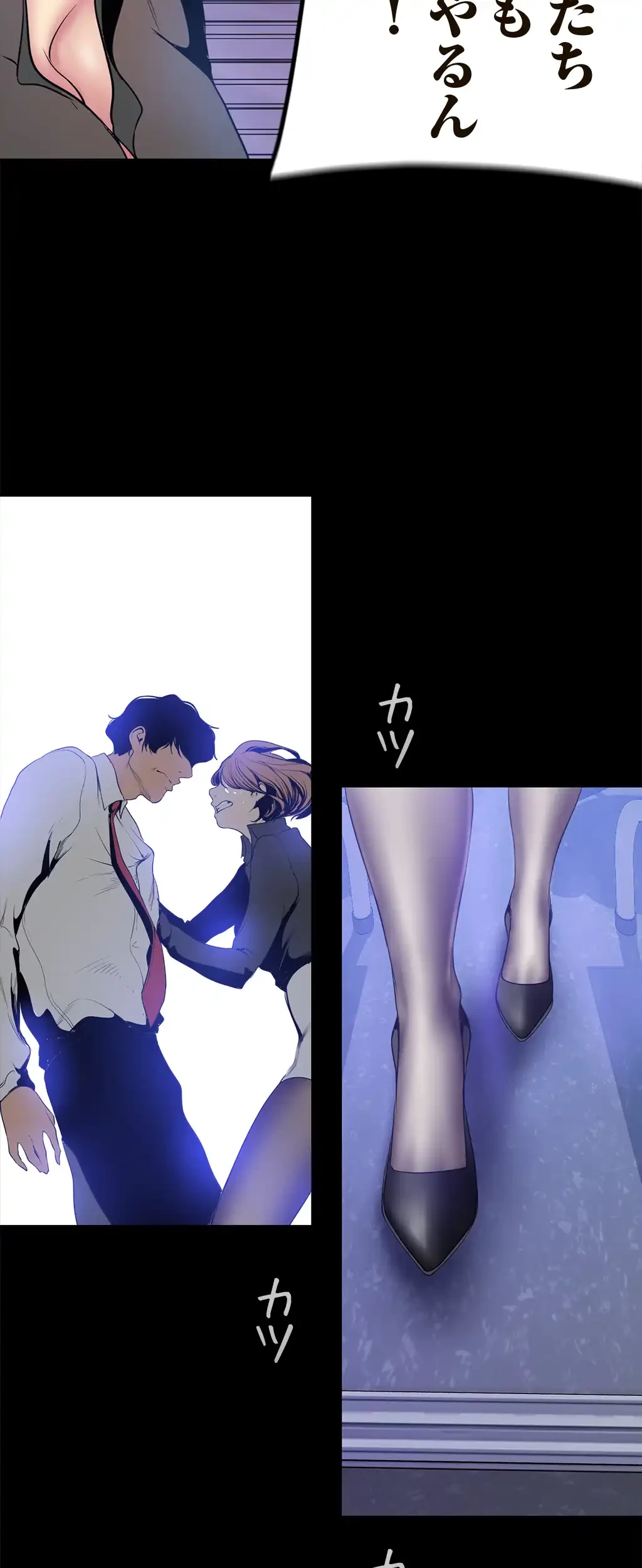 すばらしき新世界 第42話 - 23