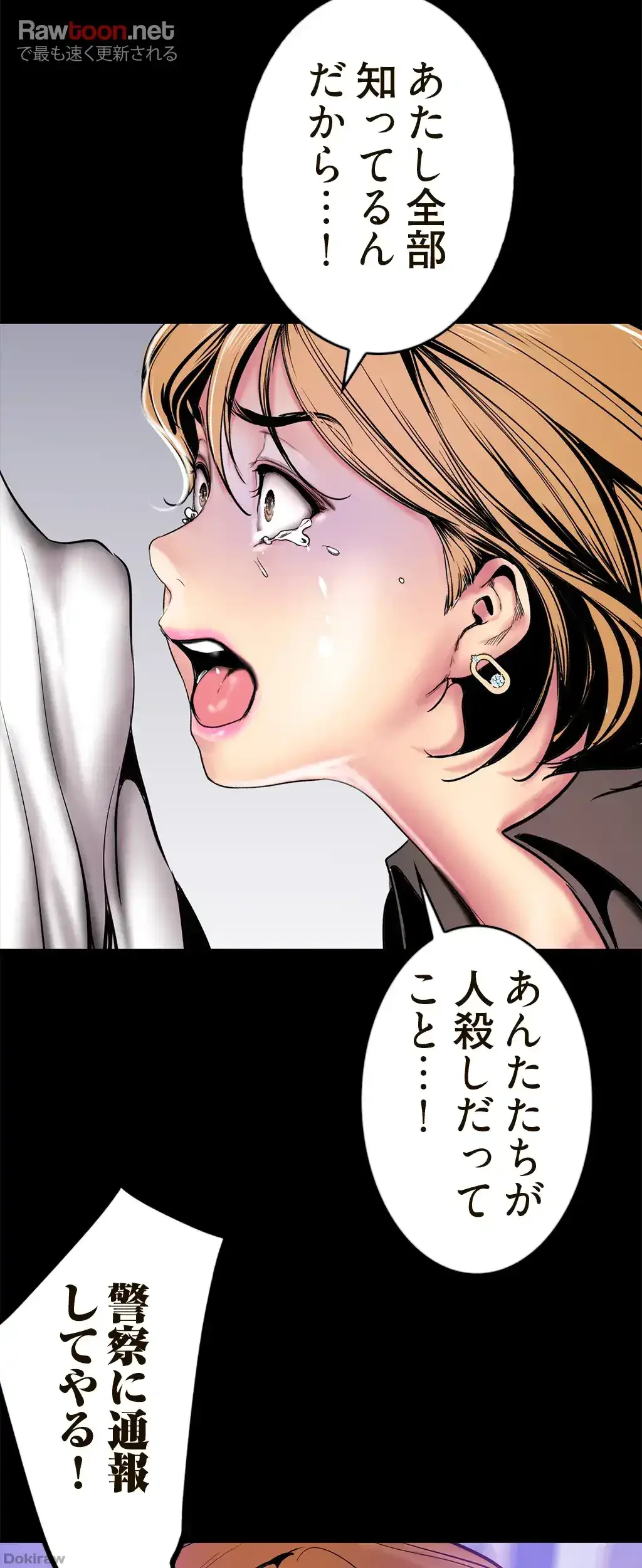 すばらしき新世界 第42話 - 26