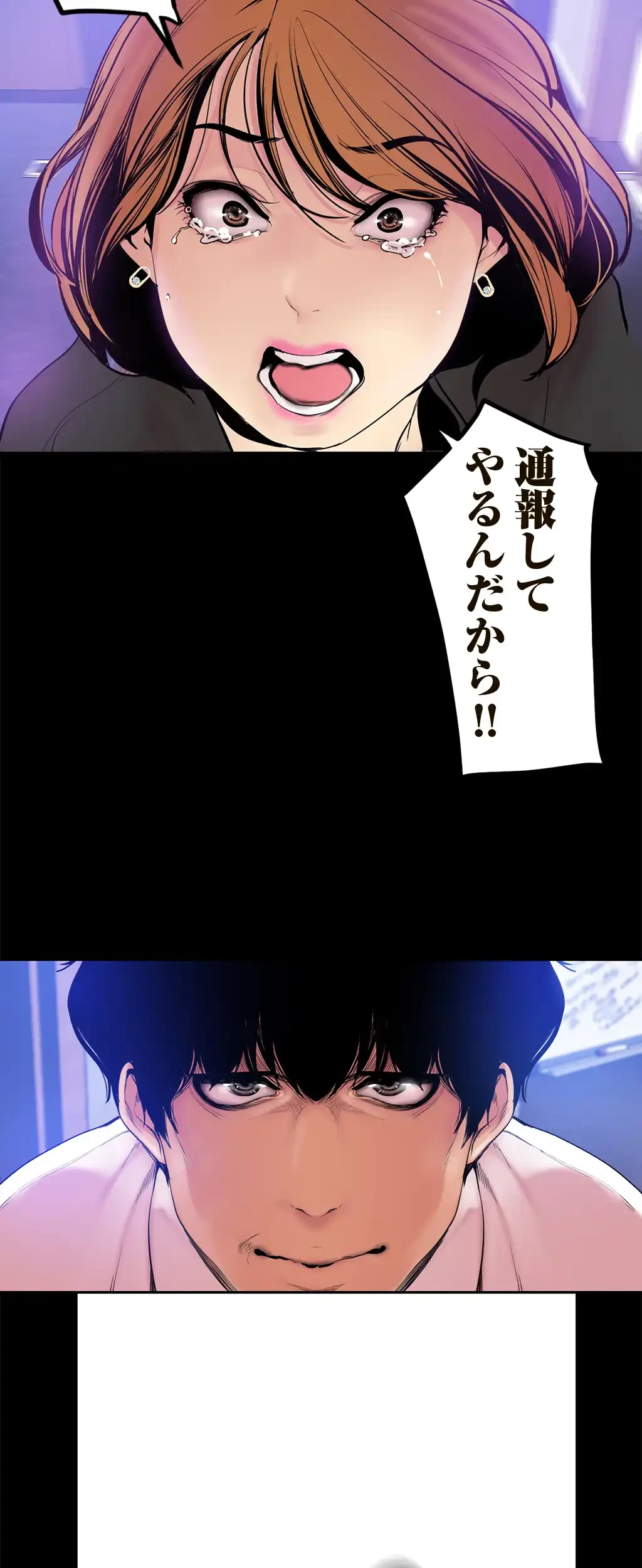 すばらしき新世界 第42話 - 27