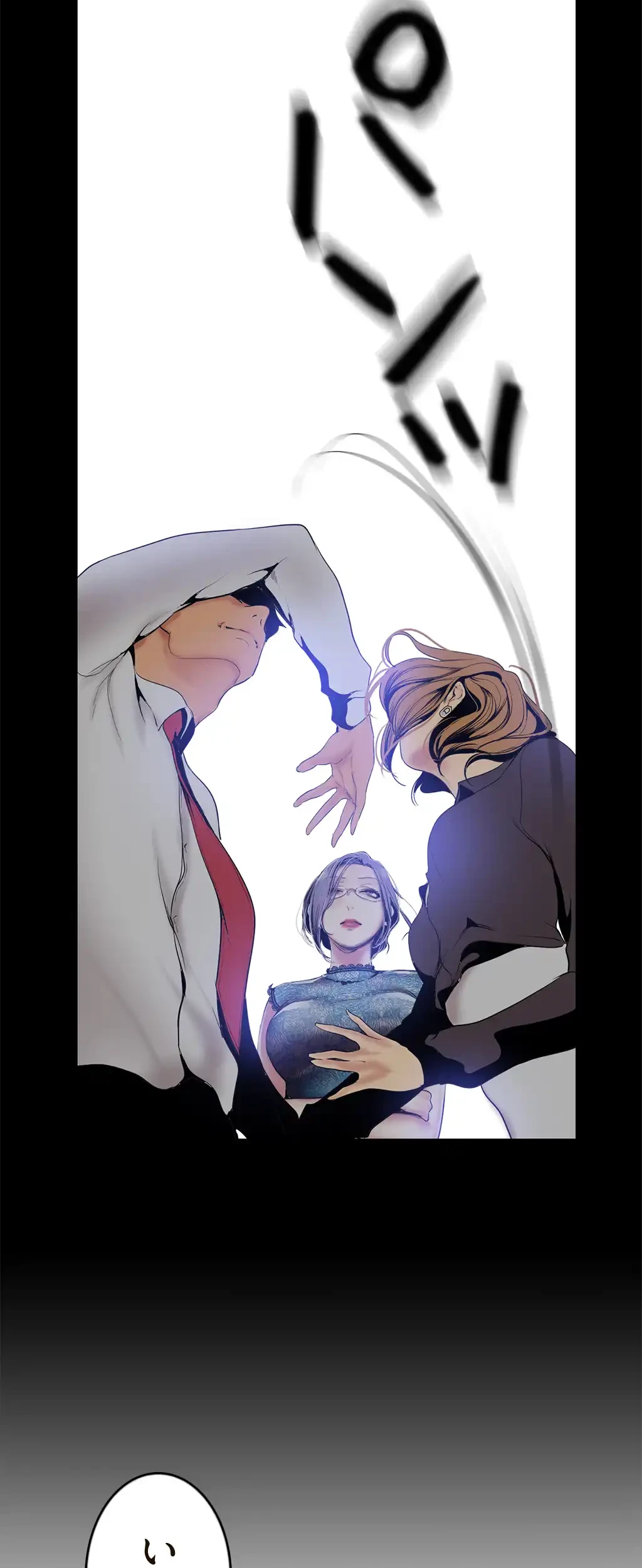 すばらしき新世界 第42話 - 28