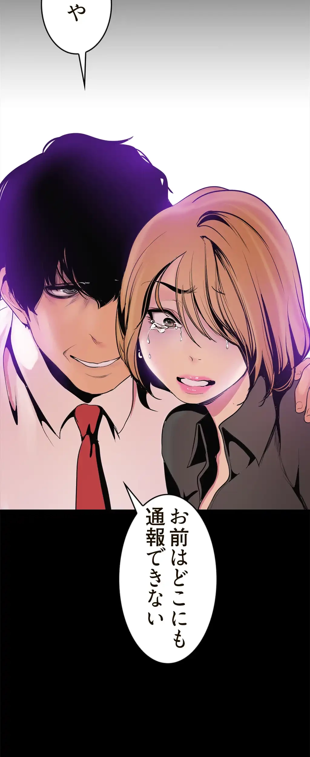 すばらしき新世界 第42話 - 29