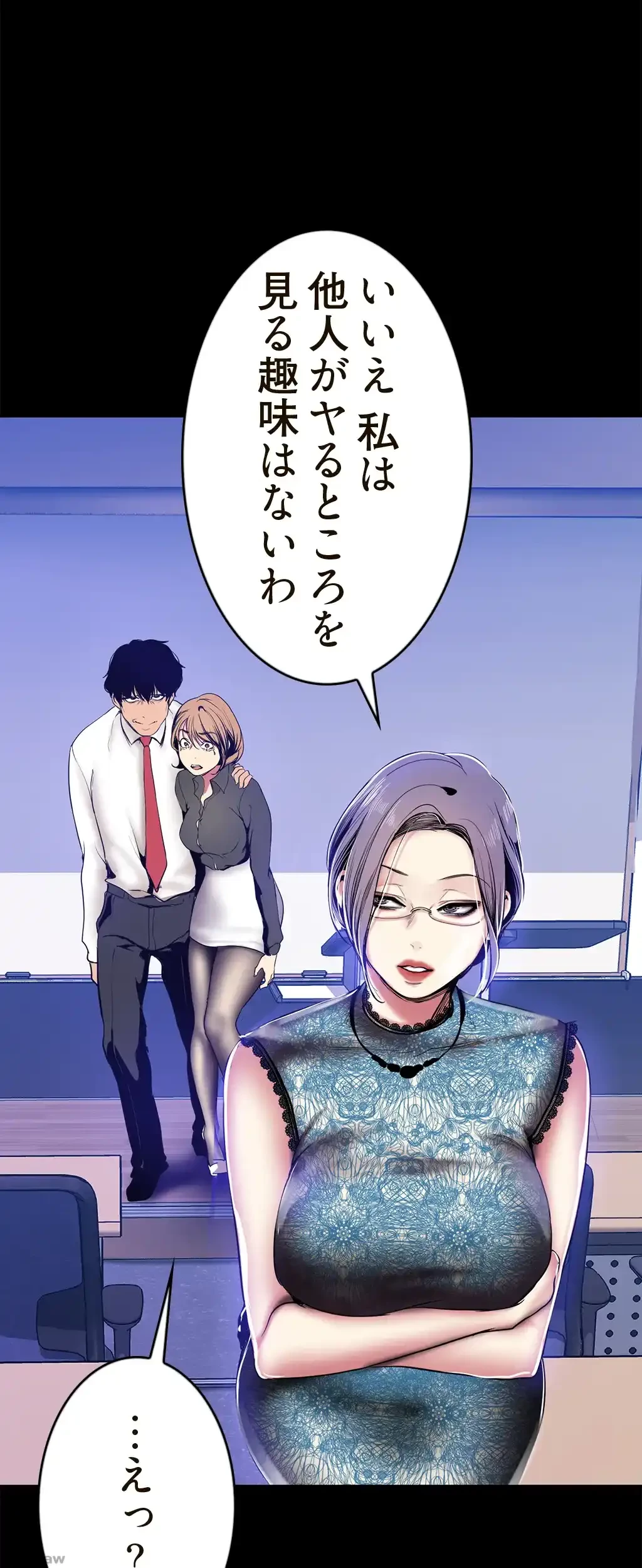 すばらしき新世界 第42話 - 31