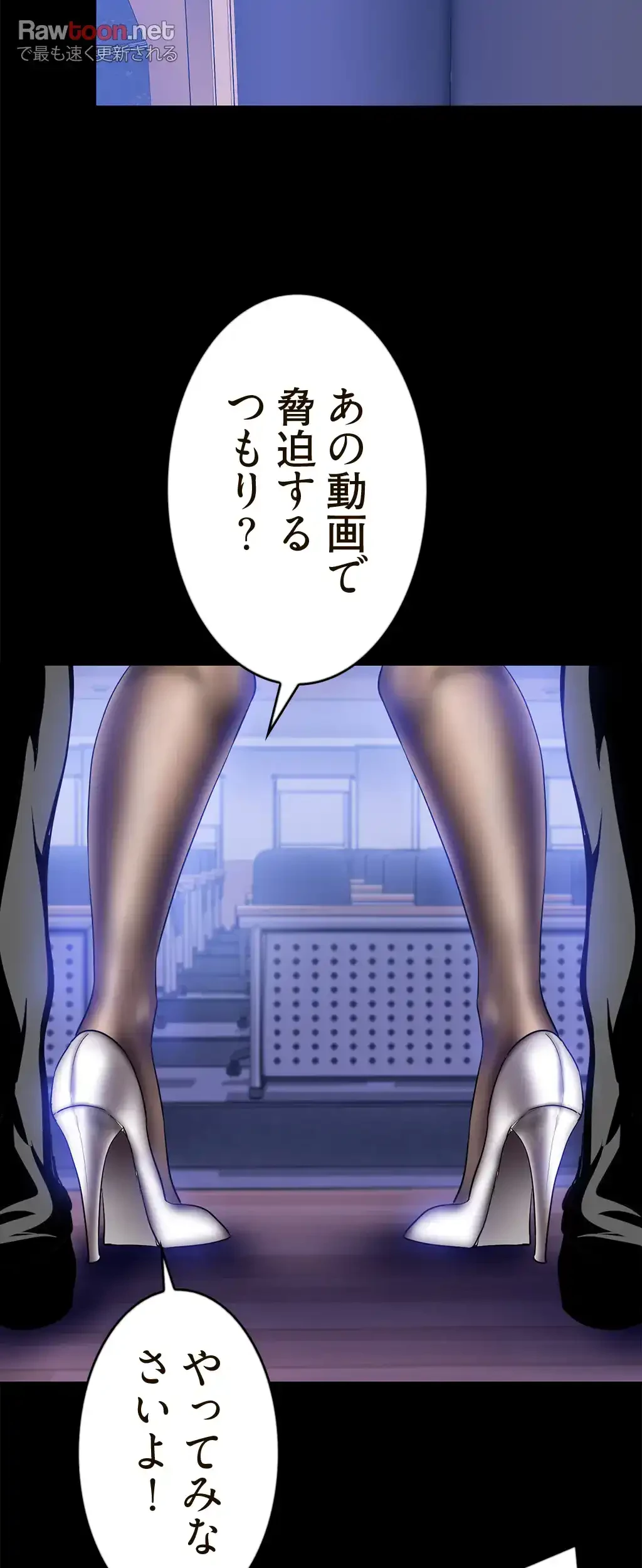 すばらしき新世界 第42話 - 33